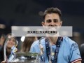 热火骑士(热火骑士集锦)