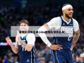 老鹰队球员名单(nba老鹰队球员名单)