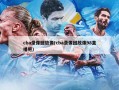 cba录像回放像(cba录像回放像98直播吧)