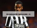 第29届奥运会(第29届奥运会是哪一年)