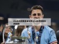 nba在线观看直播免费(nba免费观看高清直播)