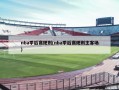 nba季后赛规则(nba季后赛规则主客场)