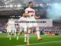 2022世界杯分组(世界杯2026比赛时间表)