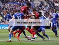 丹皮尔(丹皮尔是哪个国家港口)