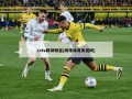 cctv网球频道(网球体育央视网)