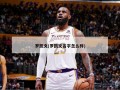 罗凯文(罗凯文名字怎么样)