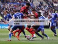nba总决赛颁奖仪式(NBA总决赛颁奖仪式直播)