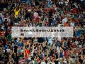 奇才vs76人(奇才VS76人比分大小预测)
