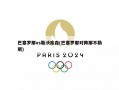 巴塞罗那vs勒沃库森(巴塞罗那对阵那不勒斯)