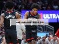 nba黑八奇迹(nba黑八奇迹什么意思)