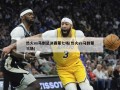 热火vs马刺总决赛第七场(热火vs马刺第三场)